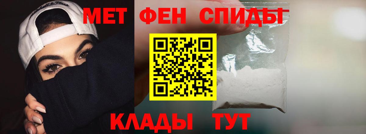 АМФЕТАМИН 97% Магнитогорск