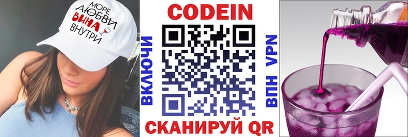 Кодеиновый сироп Lean Purple Drank Магнитогорск