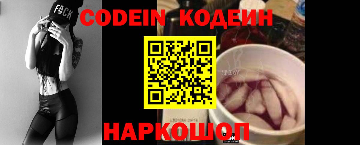 Кодеиновый сироп Lean напиток Lean (лин) Магнитогорск