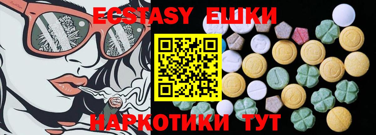 Магнитогорск  Ecstasy  Экстази louis Vuitton  как найти закладки  Экстази 250 мг  Вход с VPN 