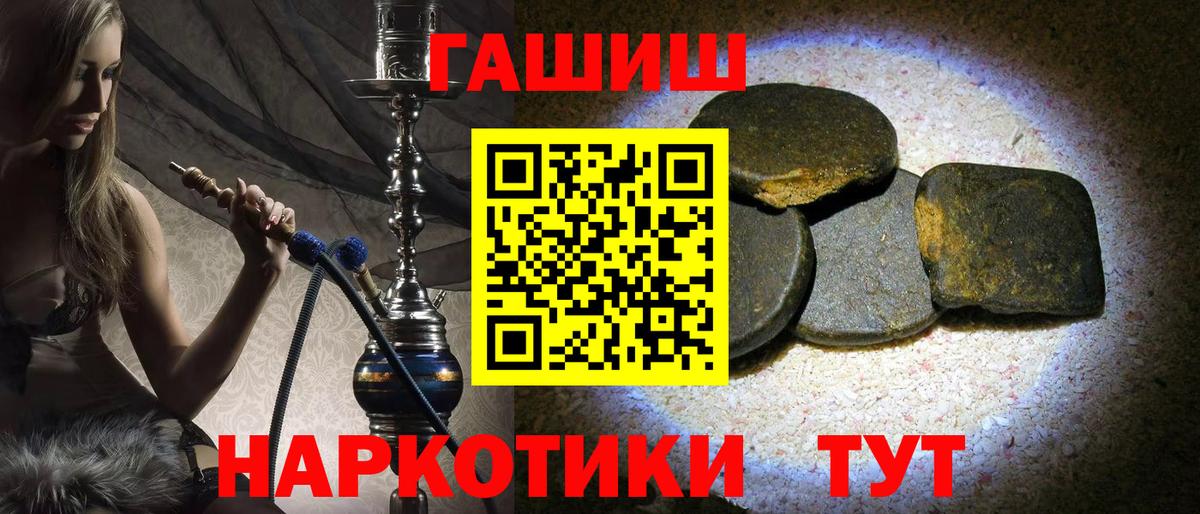 Гашиш ice o lator  наркотики  Магнитогорск  Вход с VPN  ГАШИШ гарик 