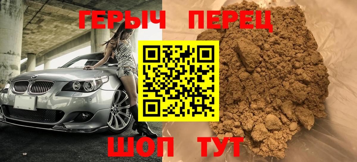 Героин  ГЕРОИН белый  Вход с VPN  Магнитогорск 