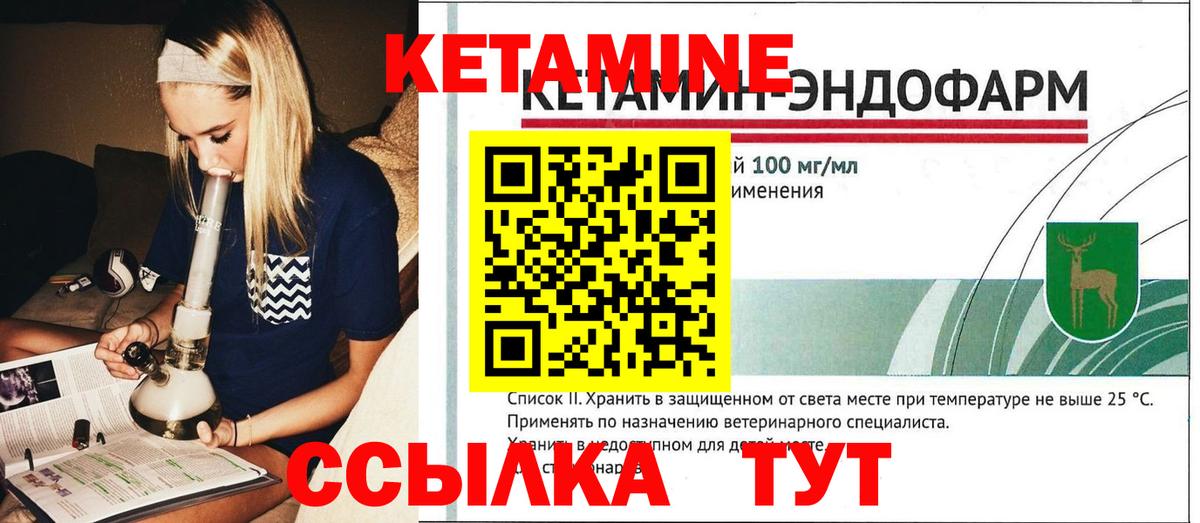 Кетамин VHQ Магнитогорск