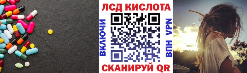 Лсд 25 экстази кислота  наркошоп  Магнитогорск 