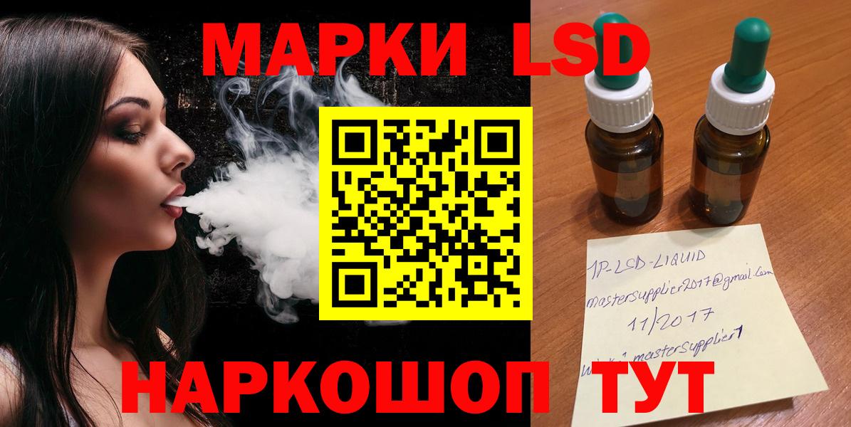 Лсд 25 экстази ecstasy Магнитогорск