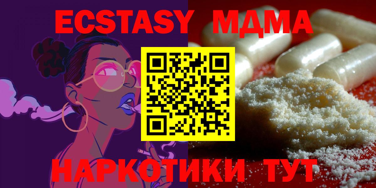 MDMA  МДМА молли  Вход с VPN  МДМА кристаллы  Магнитогорск 