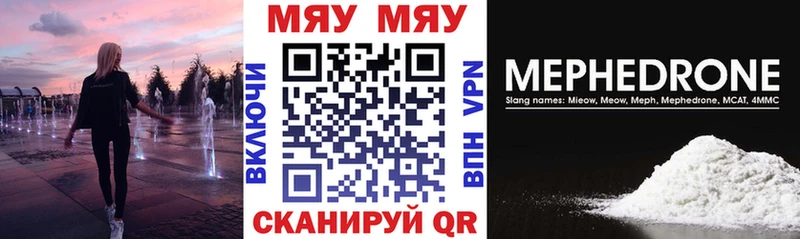 как найти   Магнитогорск  МЯУ-МЯУ mephedrone 