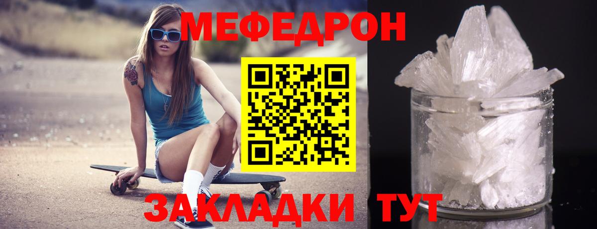 Магнитогорск  Мефедрон mephedrone  Мефедрон  МЕФ  Вход с VPN 
