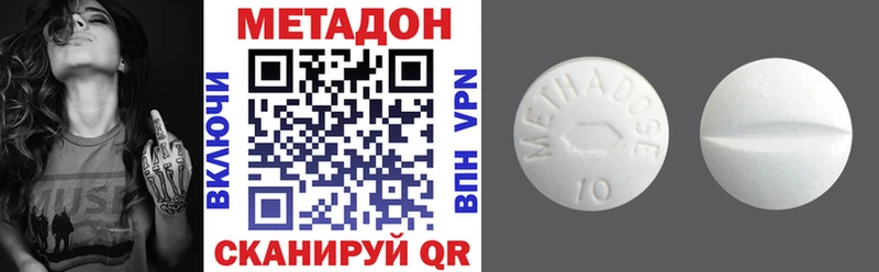 МЕТАДОН methadone Магнитогорск