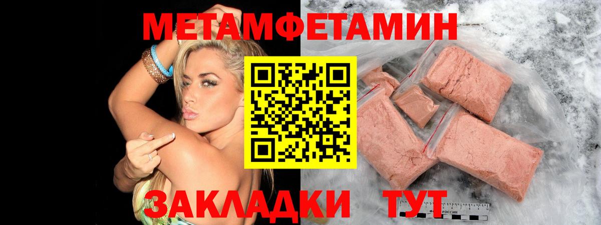 Магнитогорск  Метамфетамин кристалл  Вход с VPN 