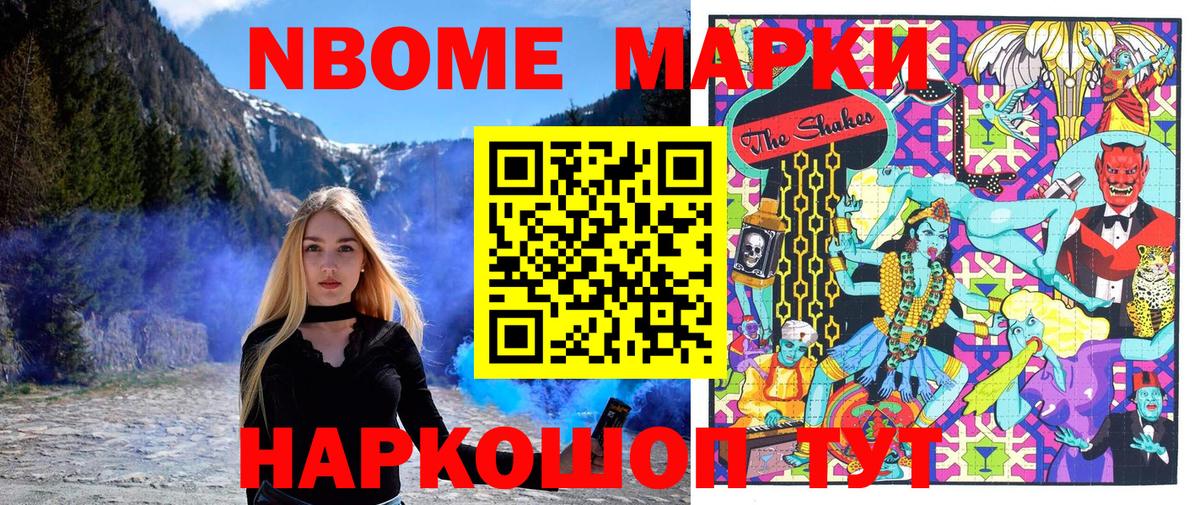 Марки NBOMe 1,5мг  как найти закладки  Вход с VPN  Магнитогорск  Марки NBOMe 1,5мг 