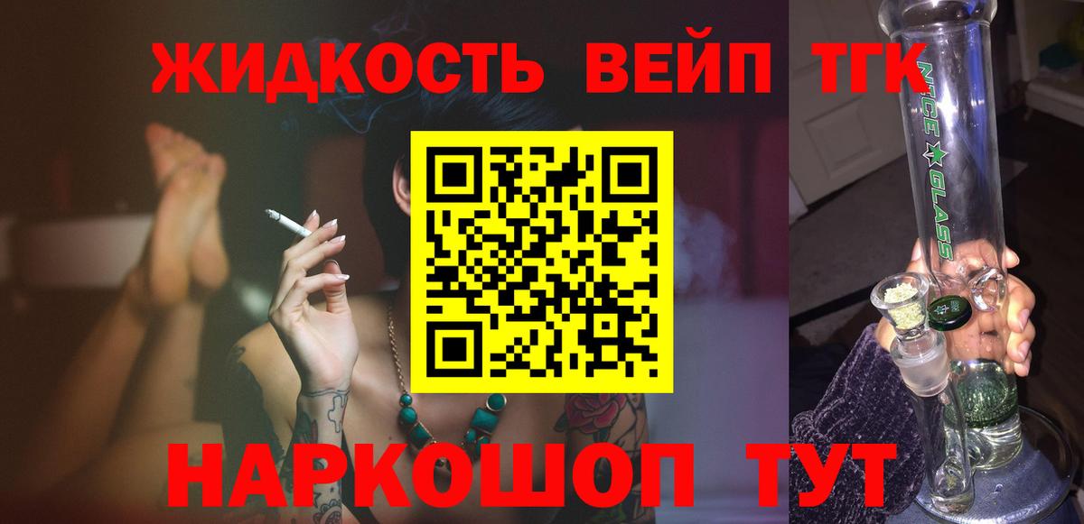 Дистиллят ТГК гашишное масло Магнитогорск