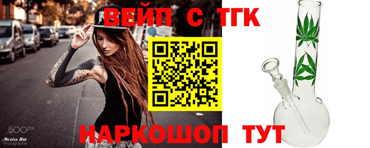 ТГК гашишное масло  ТГК концентрат  Вход с VPN  цены   Магнитогорск 