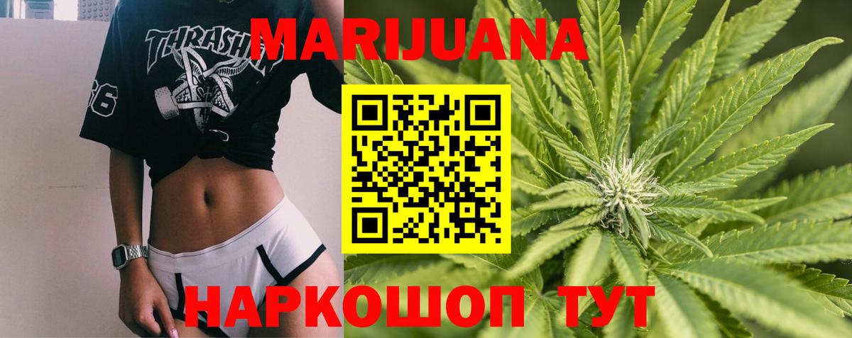 МАРИХУАНА OG Kush  Вход с VPN  МАРИХУАНА MAZAR  Магнитогорск  Бошки марихуана White Widow  Конопля MAZAR 